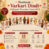 Handmade Varkari Dindi Ganpati Decoration Cutout Set